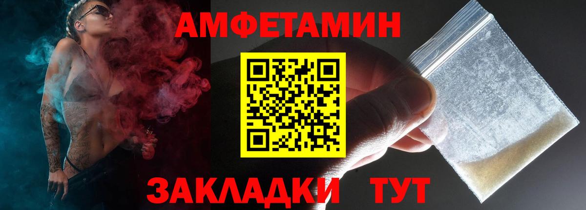 Amphetamine 97% Черкесск