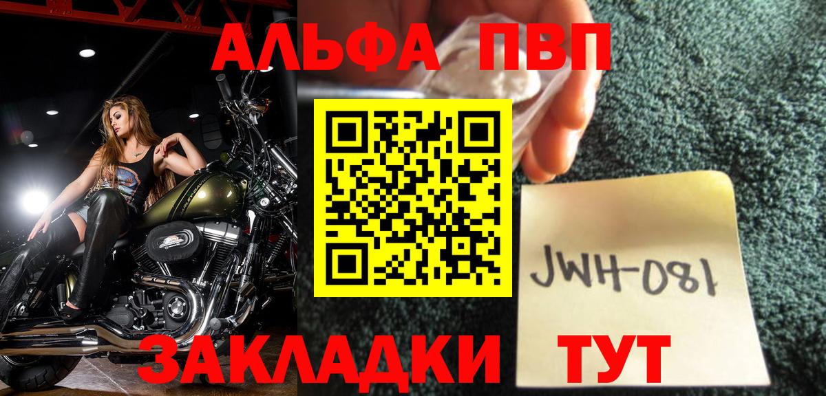 A-PVP мука Черкесск