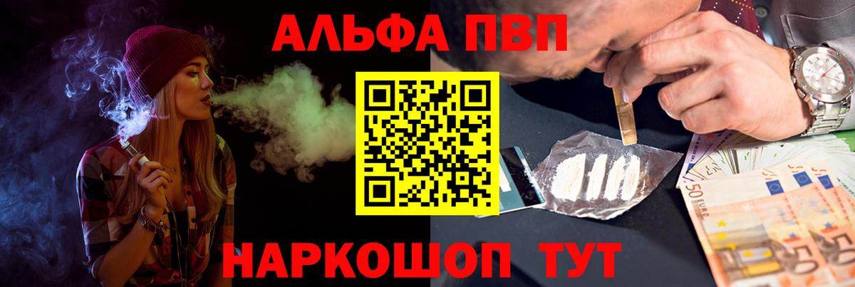 Черкесск  Alpha-PVP кристаллы  А ПВП VHQ  Вход с VPN 