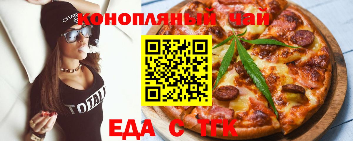 Черкесск  Печенье с ТГК конопля  Вход с VPN 
