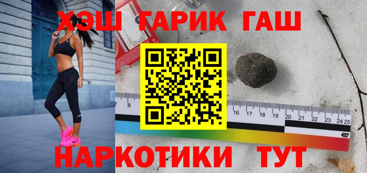 ГАШИШ ice o lator  Вход с VPN  Черкесск  ГАШИШ Premium 