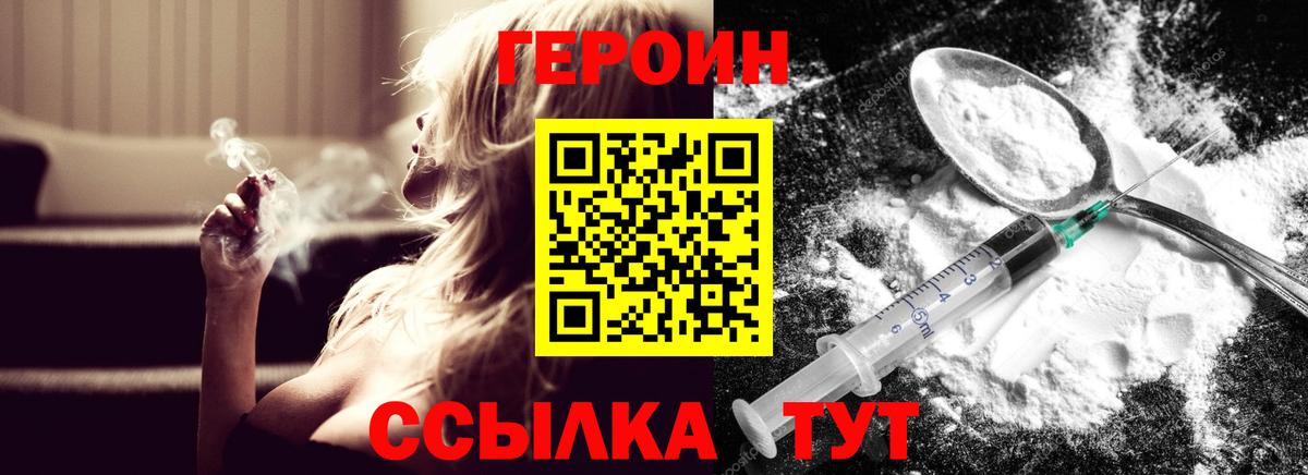 Героин гречка  Вход с VPN  Черкесск 
