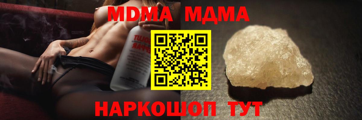 MDMA crystal  MDMA Molly  Черкесск  Вход с VPN 