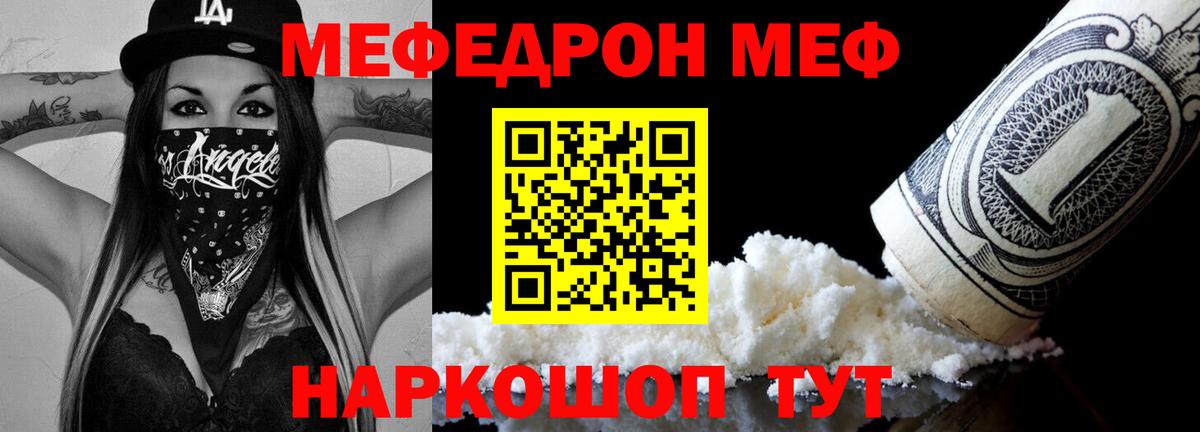 Мефедрон  Черкесск