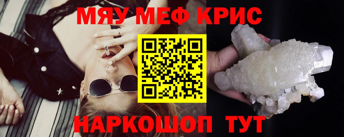 купить   МЕФ VHQ  Мефедрон  Черкесск  Вход с VPN  МЯУ-МЯУ 4 MMC 