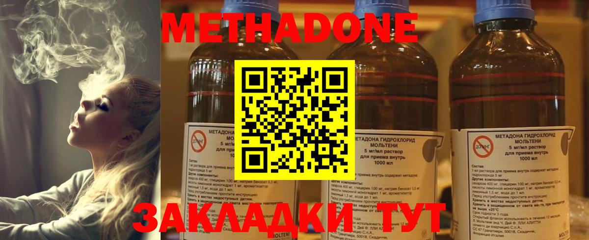 Метадон кристалл  МЕТАДОН мёд  Черкесск  Вход с VPN 