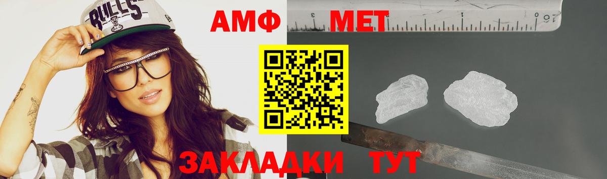 Первитин кристалл  Вход с VPN  Черкесск 