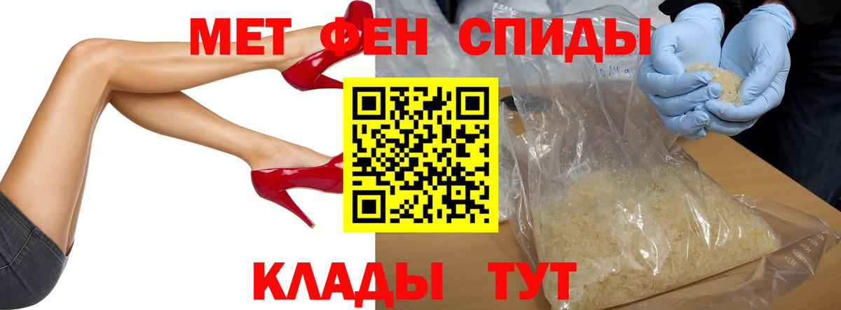 МЕТАМФЕТАМИН пудра Черкесск