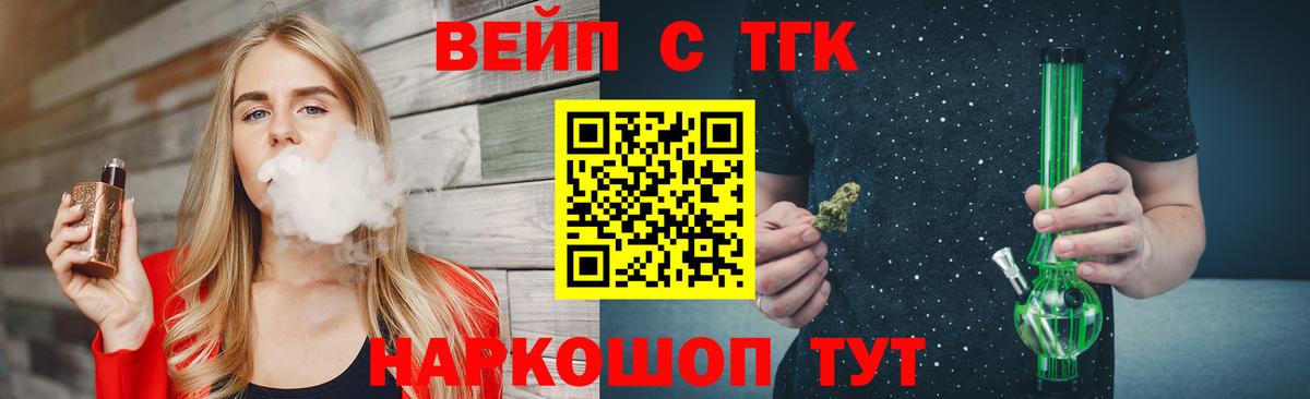 Черкесск  ТГК гашишное масло  закладки  Вход с VPN  ТГК вейп 
